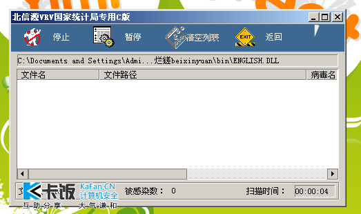 北信源杀毒软件怎么样_北信源杀毒_电脑杀毒防护软件