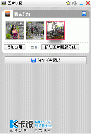 怎么能下载豆瓣电影相册里的图片
