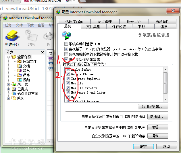 IDM到底应该怎么用?_解疑答难_软件区 卡饭论