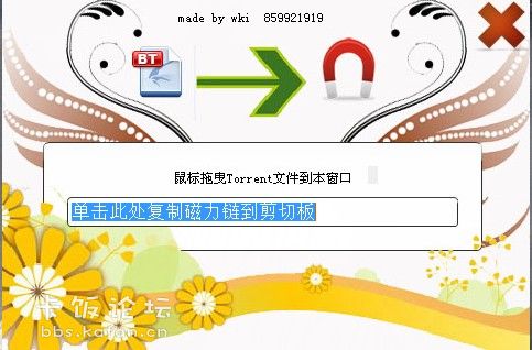BT种子批量转磁力链_软件下载_软件区 卡饭论