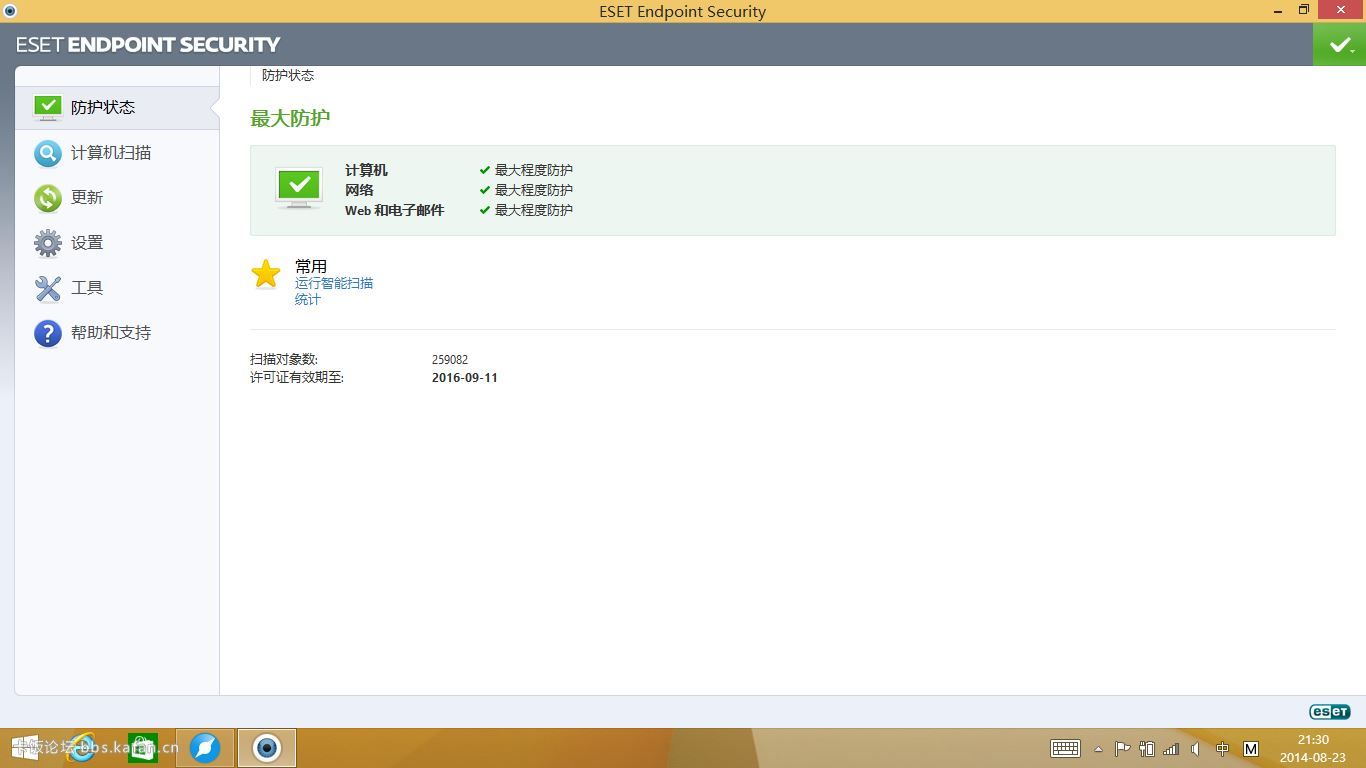 (更新普及!)EES 64bit Chs 最新版本_ESET(NO