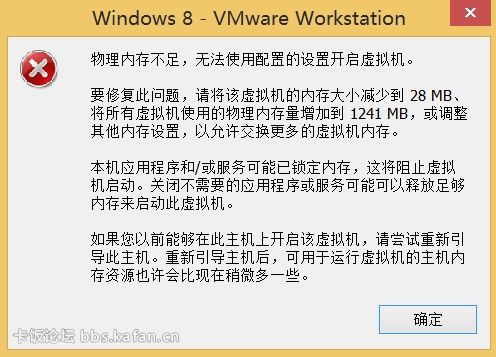 win 8.164位安装完10月更新后 vmware突然提示