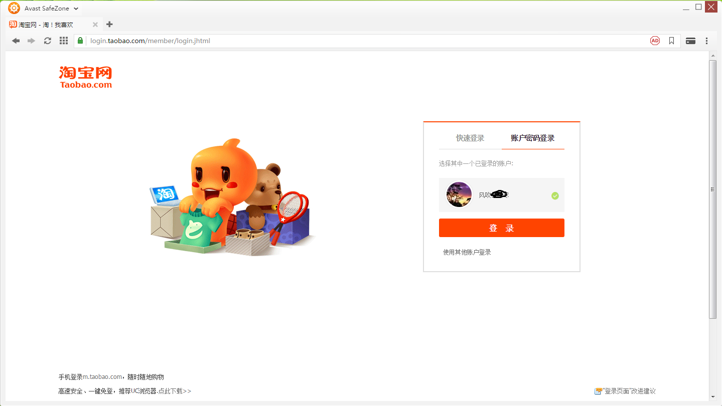 安全地带浏览器_360安全浏览器官网_360安全浏览器62无痕浏览