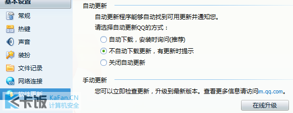 QQ
