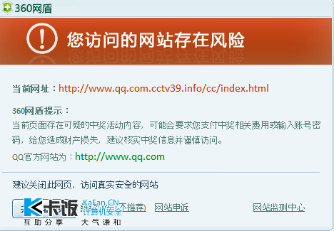 www.qq.com.cctv39.info.PNG