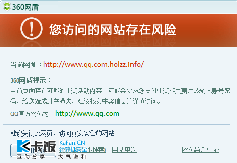 www.qq.com.holzz.info.PNG