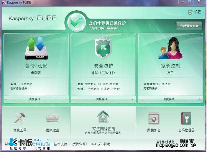 Kaspersky PURE9.1.0.jpg