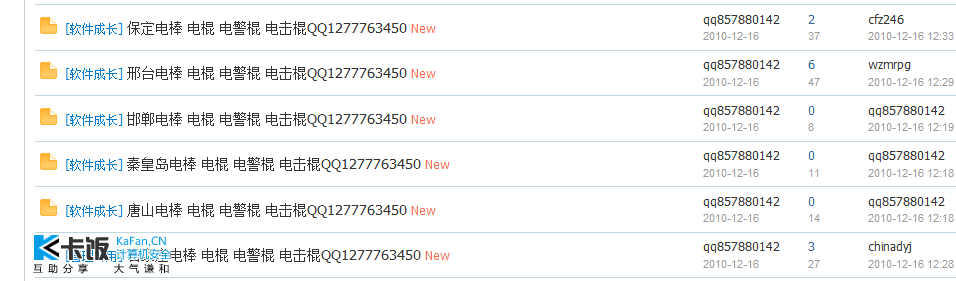 bbs.kafan.cn 2010-12-16 12-35.png