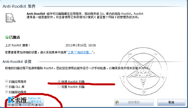 2011-1-16 18-45-53.png