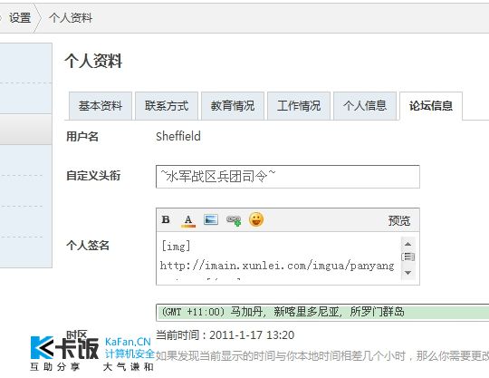 [01_17_11][13_19_19][Maxthon Shot].jpg