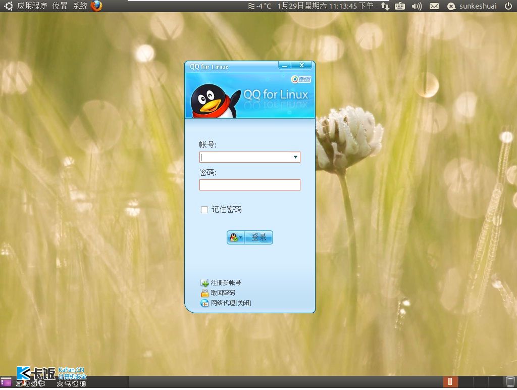 ubantu  linux   qq  .jpg