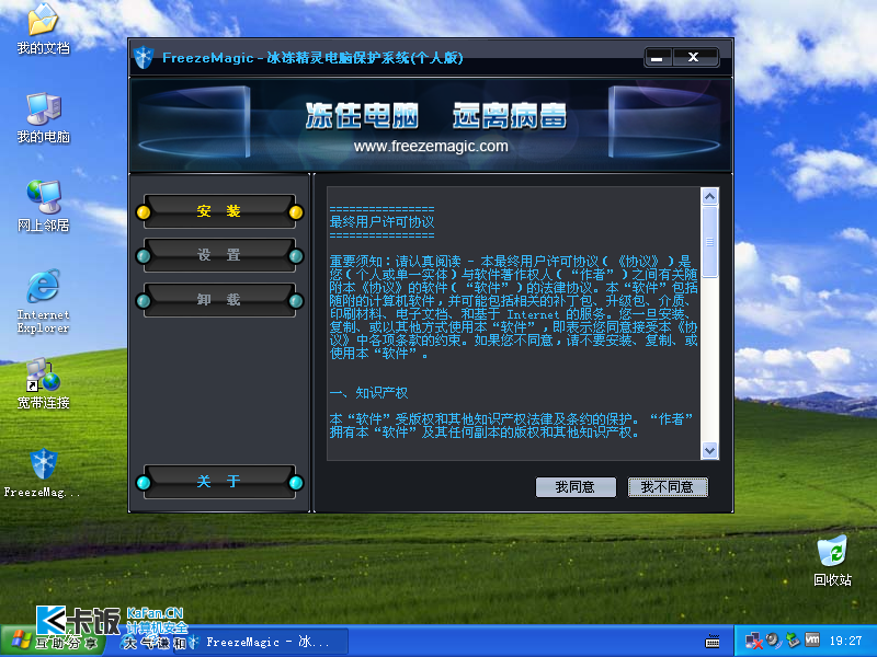 Windows XP Professional-2011-02-14-19-27-38.png