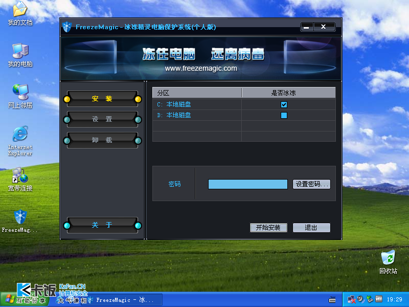 Windows XP Professional-2011-02-14-19-29-39.png