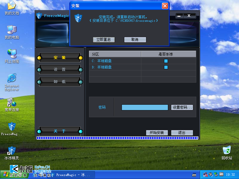 Windows XP Professional-2011-02-14-19-32-03.png