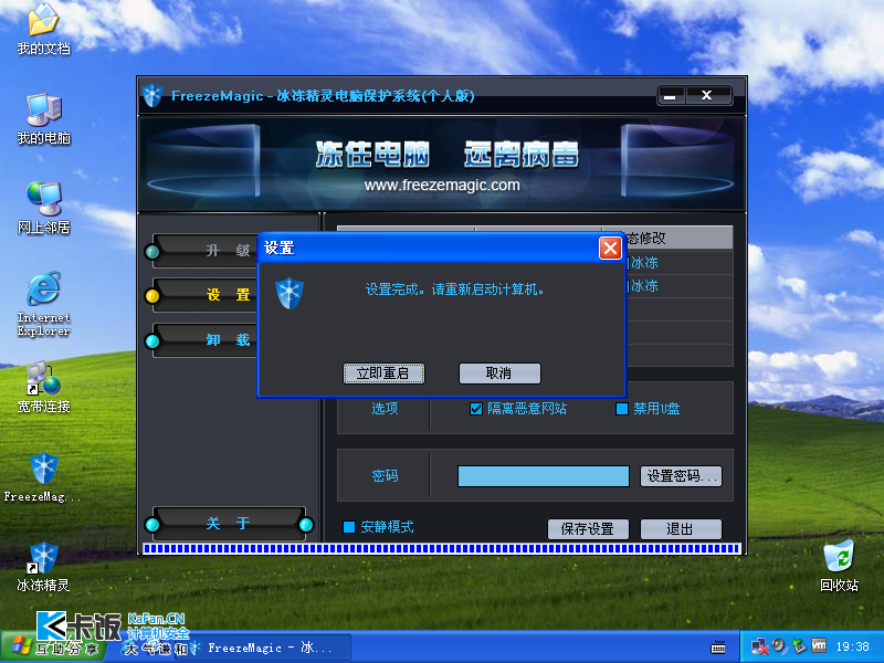 Windows XP Professional-2011-02-14-19-38-11.png