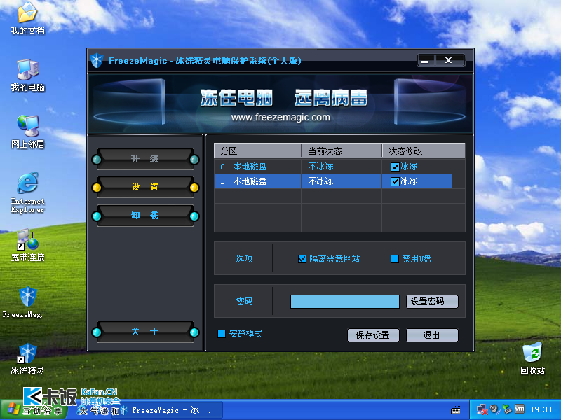 Windows XP Professional-2011-02-14-19-38-04.png