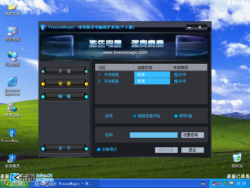 Windows XP Professional-2011-02-14-19-39-45.png