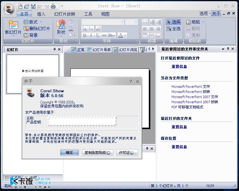 APC - 2009.06.20 19.57 - 002.3d.jpg