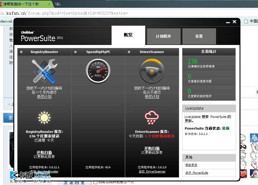 PowerSuite20111-2.jpg