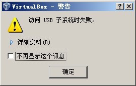 vboxUSB.jpg