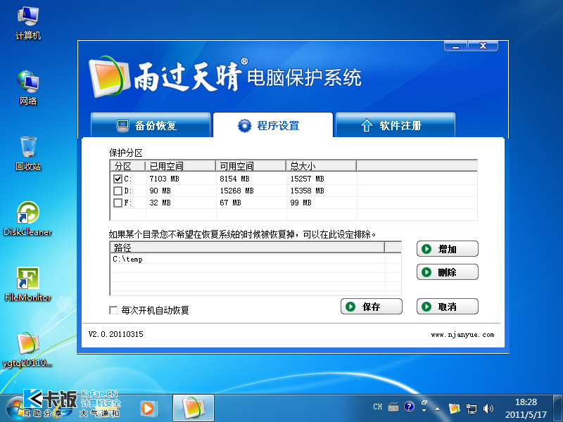 Windows 7 & XP-2011-05-17-18-28-11.png