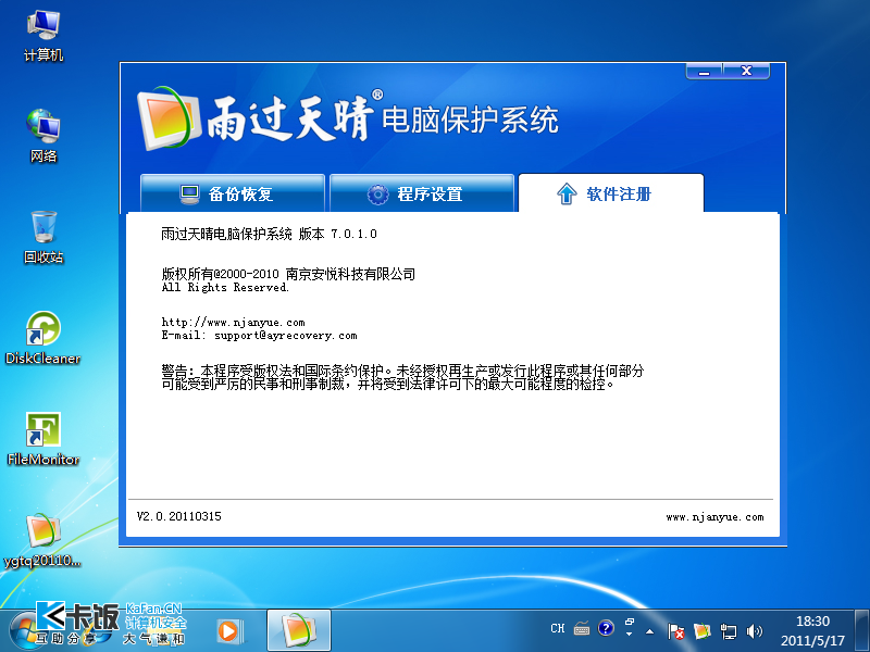 Windows 7 & XP-2011-05-17-18-30-13.png