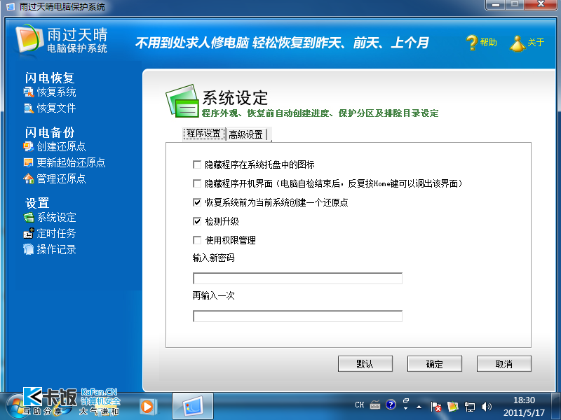 Windows 7 & XP-2011-05-17-18-30-38.png