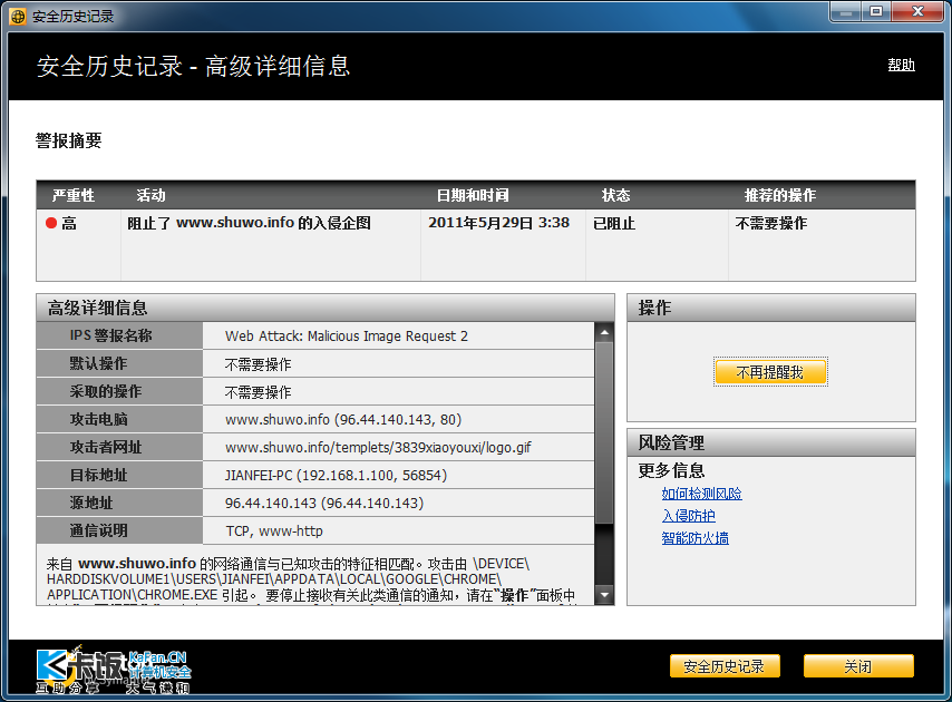 QQͼ20110529033912.png