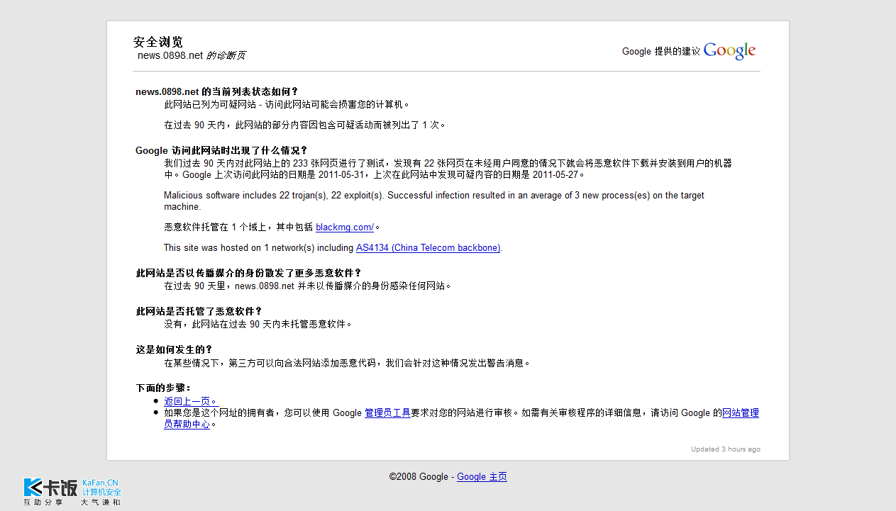  news.0898.net  Google ȫҳ 2011-06-01 08-20-01.png