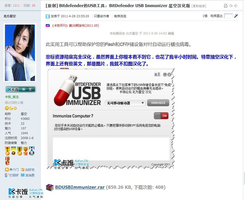 Bitdefender��USB����.jpg