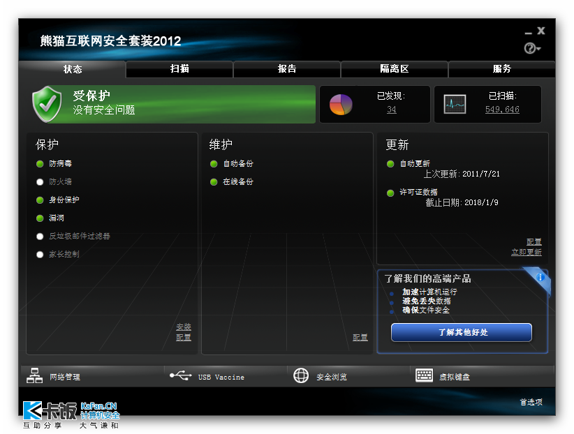 Snap_2011.07.22_00h19m31s_003.png