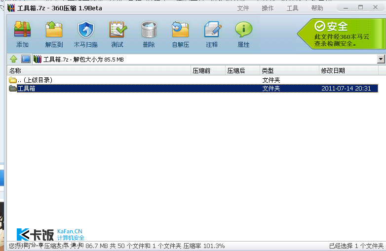 QQͼ20110726190319.png