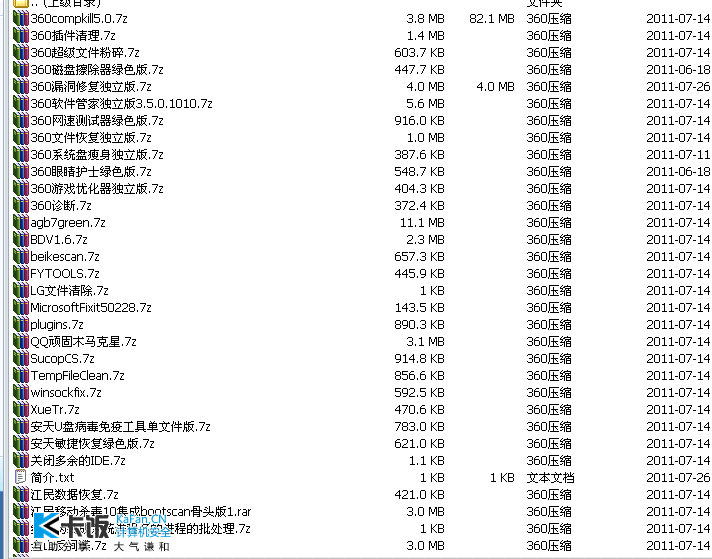 QQͼ20110726215052.png