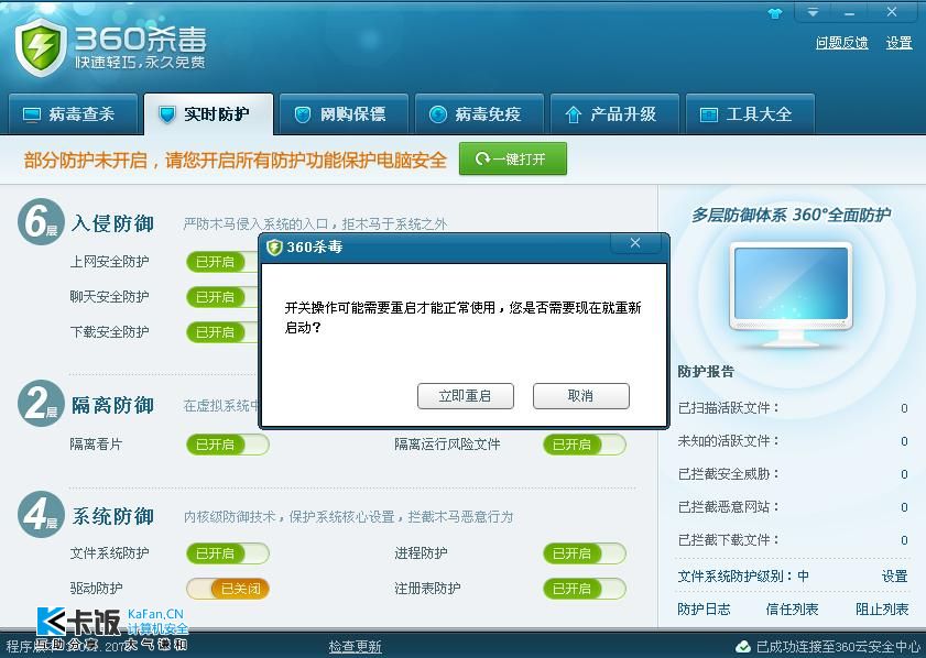 杀毒软件排行榜第一_杀毒软件排行榜2021(2)