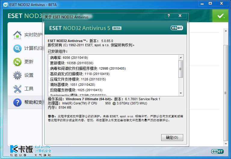NOD32 5