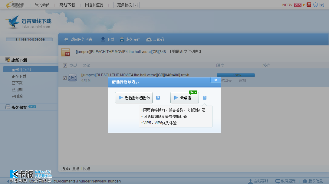 QQͼ20110824095832.png
