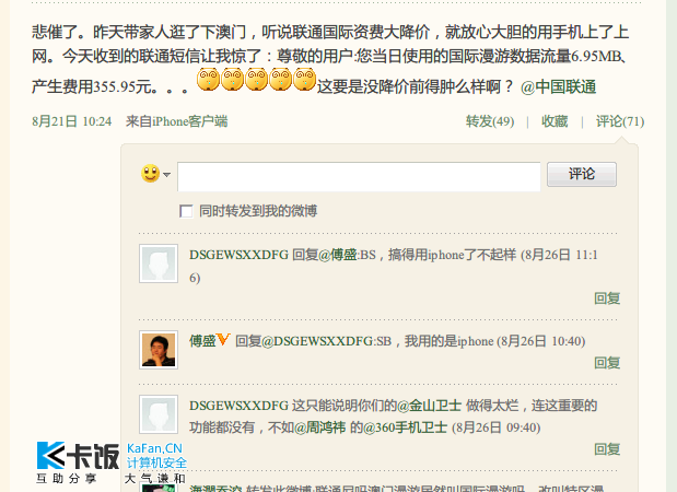 QQͼ20110827004031.png