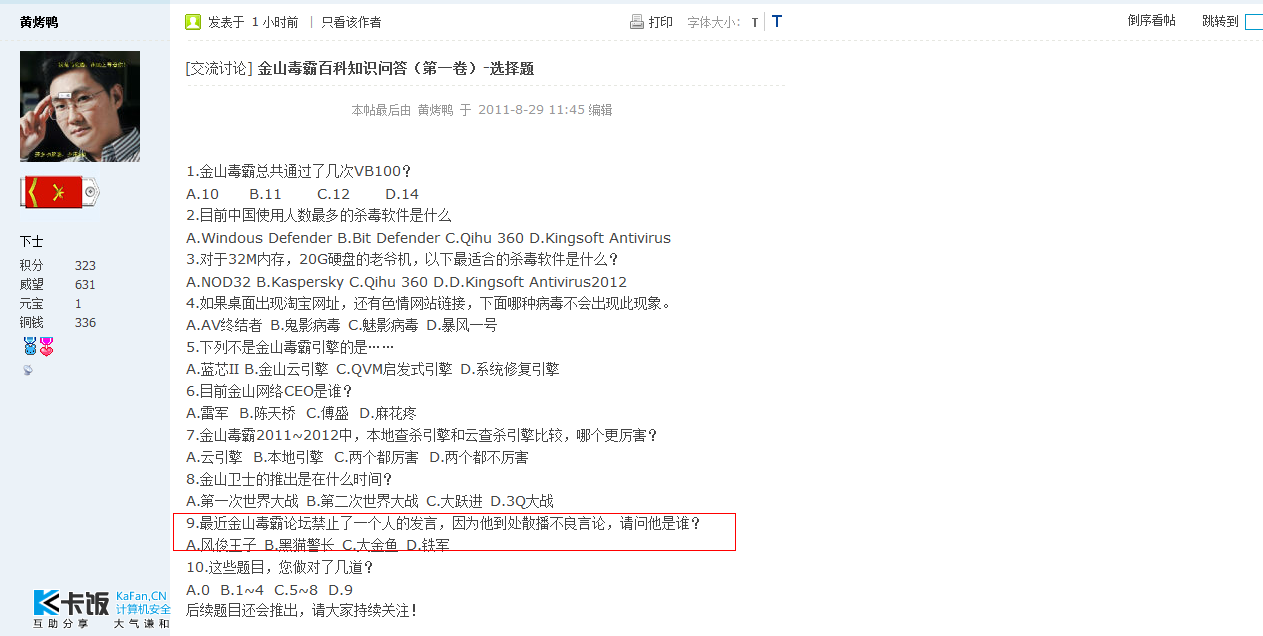 QQͼ20110829130558.png