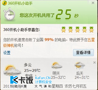 QQͼ20110830001324.png