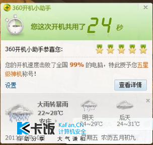 QQͼ20110830001517.png
