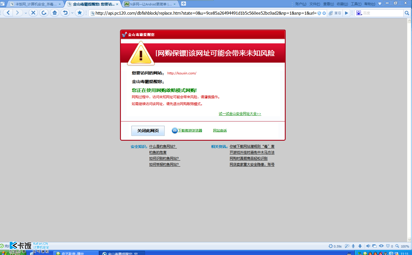 QQͼ20110830111138.png