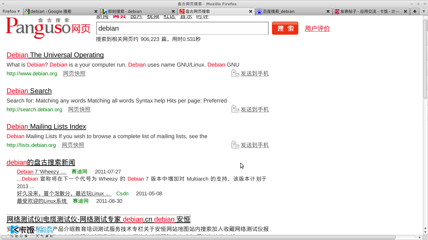 pangu.png