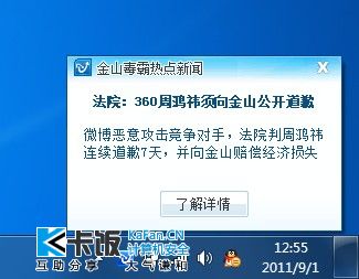 QQͼ20110901125602.jpg