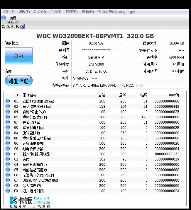 CrystalDiskInfo 4.0.jpg