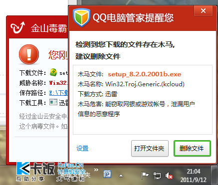 QQͼ20110912210432.png