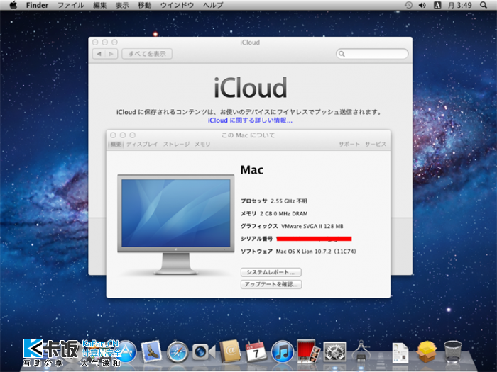 OS X 10.7 64-bit-2011-11-07-03-49-47.png