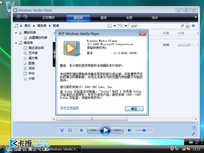 Windows Vista-2011-11-07-13-22-51.png