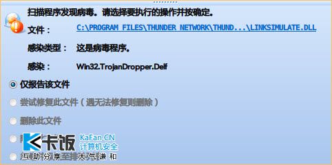 Spyware Alert.jpg