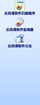Spyware Setting.jpg