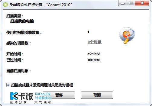 Spyware Scan.jpg